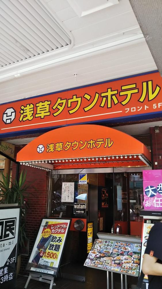 Asakusa Town Hotel Tokyo prefektur Exteriör bild