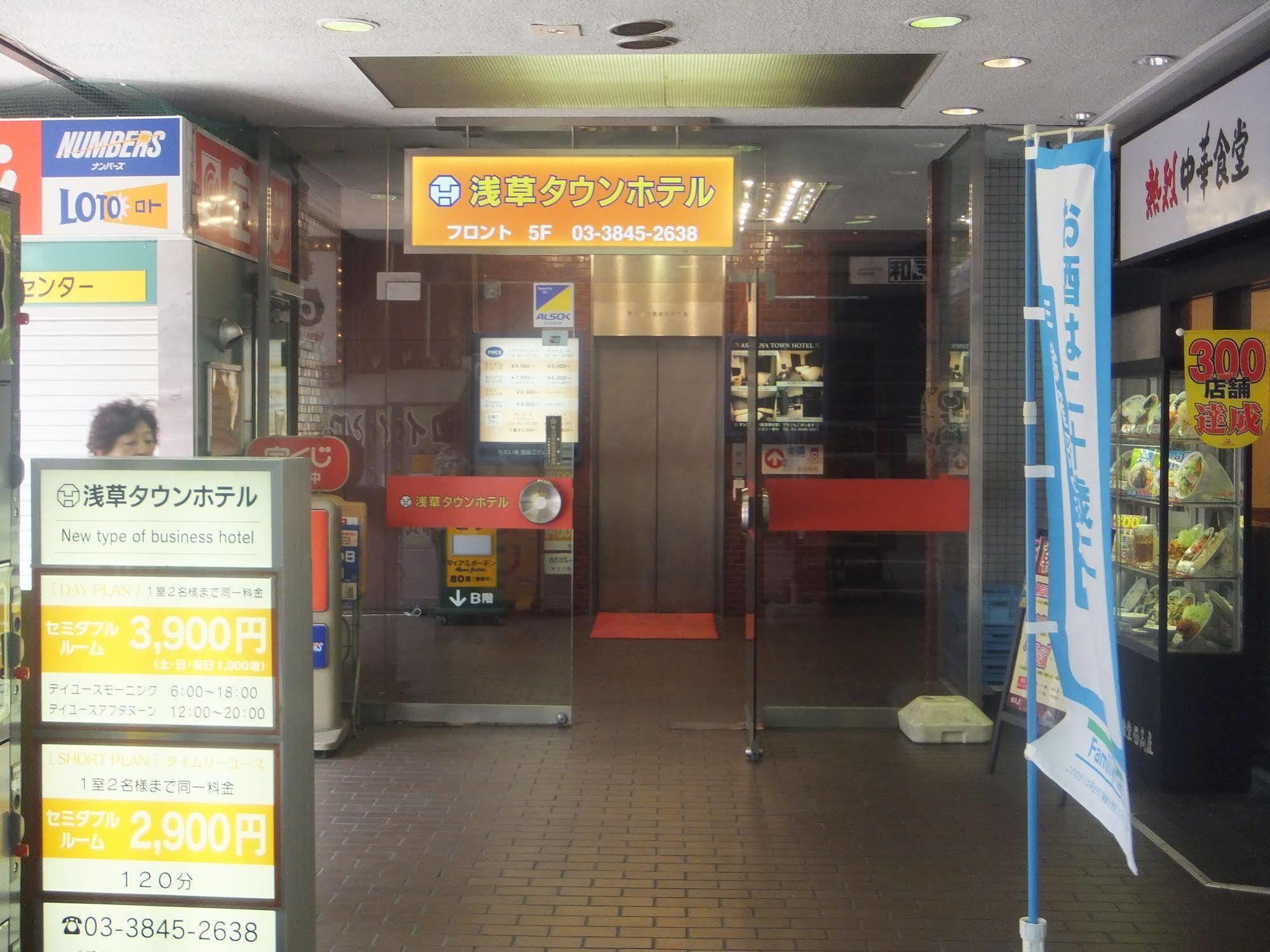 Asakusa Town Hotel Tokyo prefektur Exteriör bild